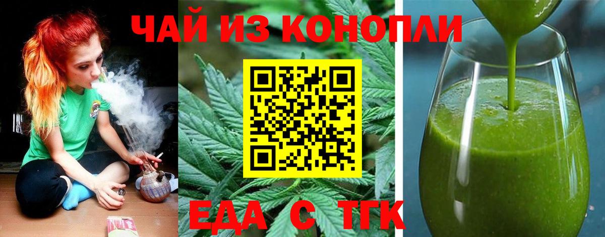 Cannafood конопля  Вход с VPN  Троицк 