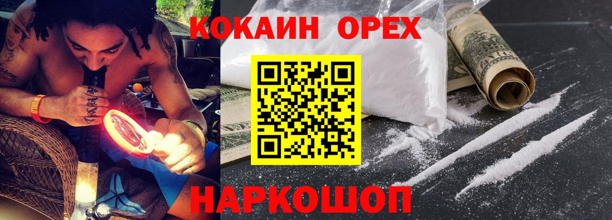 КОКАИН Fish Scale  Кокаин FishScale  Троицк  Вход с VPN 