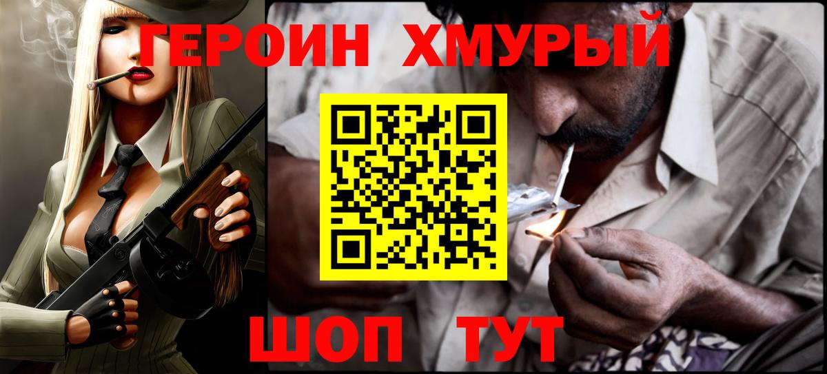 ГЕРОИН  Вход с VPN  Троицк  ГЕРОИН гречка 