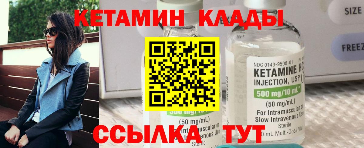 КЕТАМИН ketamine  Вход с VPN  ОМГ ОМГ ссылка  Троицк 
