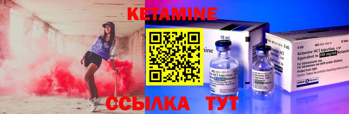 Кетамин VHQ Троицк