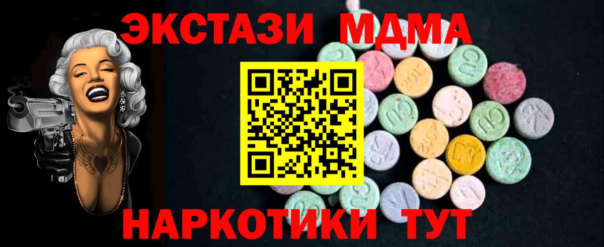 Троицк  МДМА crystal  МДМА  Вход с VPN 