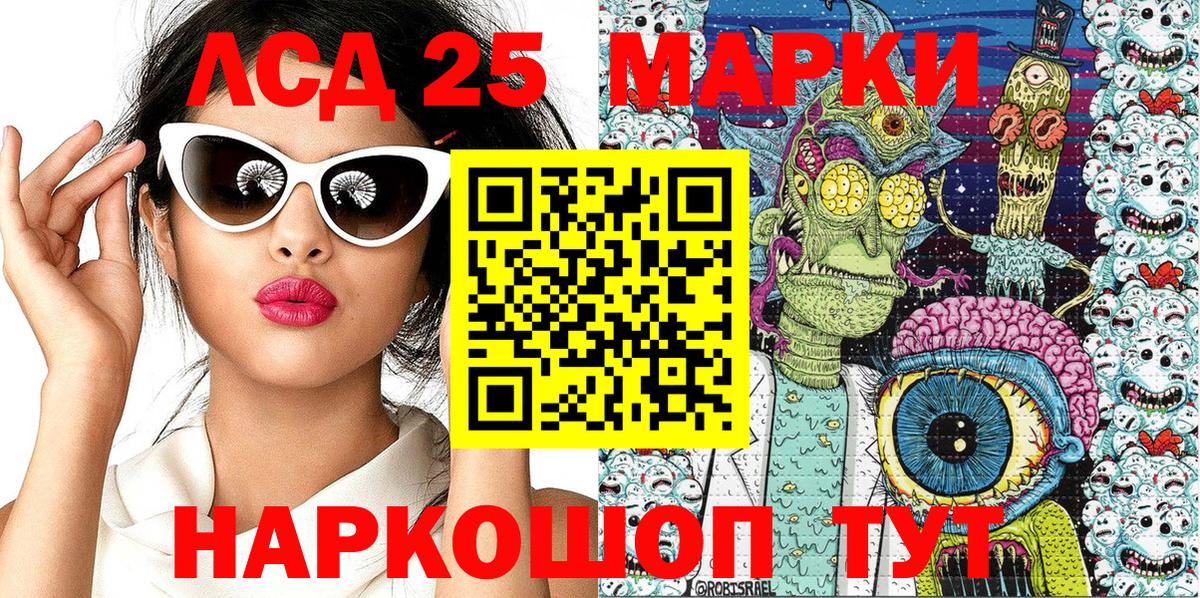 купить   Вход с VPN  Троицк  Марки 25I-NBOMe 1,8мг 